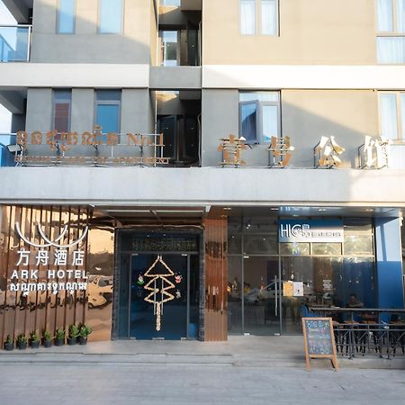 Ark Hotel プノンペン エクステリア 写真